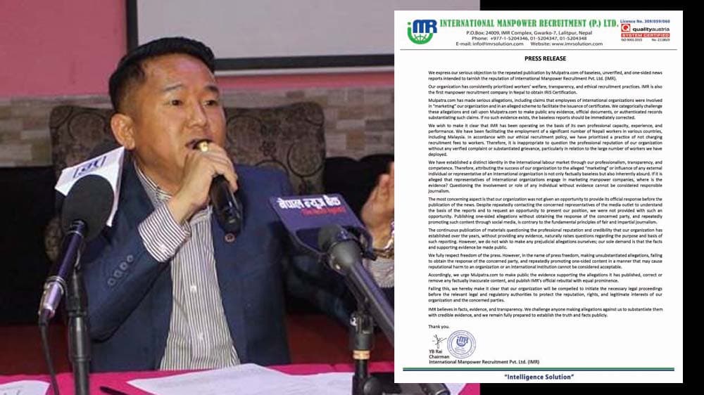 ‘There Was an Attempt to Defame Us’: IMR Chairman Rai Objects to Reports Published by Some Media Outlets